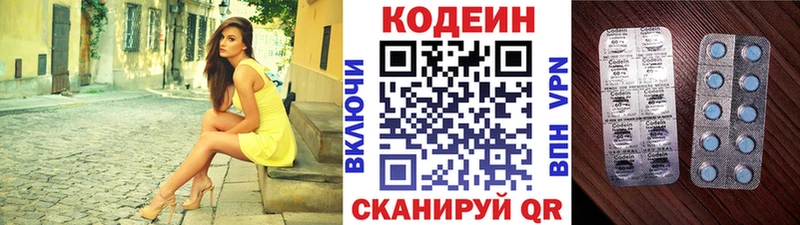 OMG вход Дмитров Кодеиновый сироп Lean Purple Drank