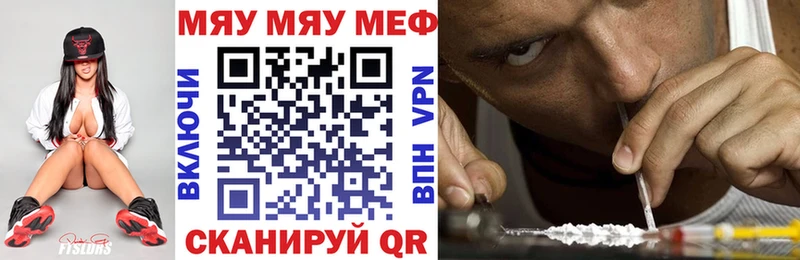 МЯУ-МЯУ mephedrone  Дмитров 