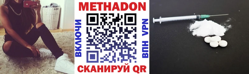 Метадон VHQ  где можно купить наркотик  мориарти официальный сайт  Дмитров 